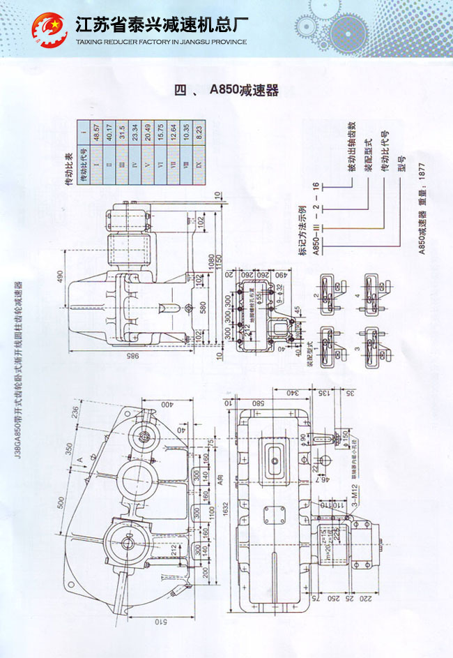 棘輪棘爪硬齒面減速機(jī)